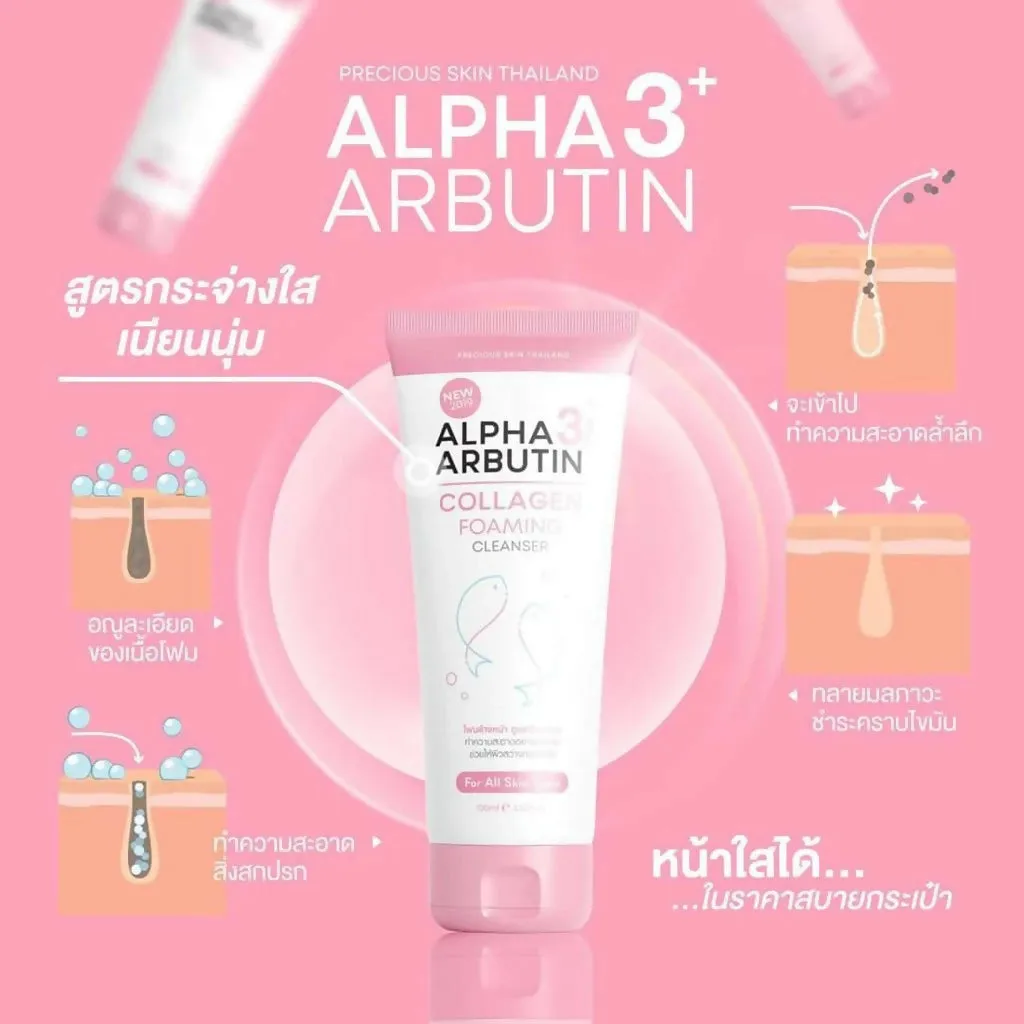 Precious Skin Thailand Alpha Arbutin 3    Collagen Foaming Face Cleanser/Sabun Wajah/Foaming 120ml